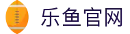 乐鱼体育官网 - 官方正版平台首页